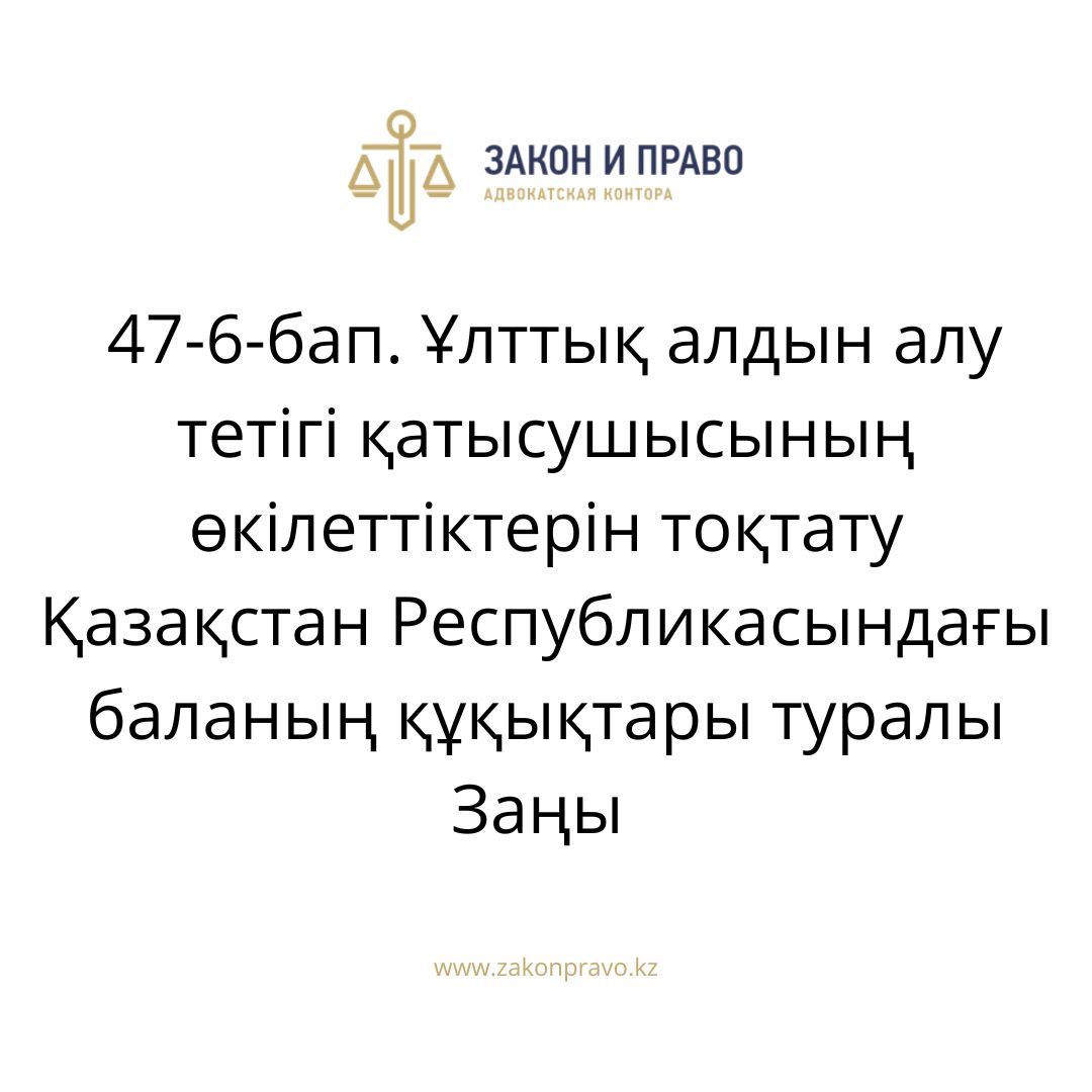 АMANAT партиясы және Заң және Құқық адвокаттық кеңсесінің серіктестігі аясында елге тегін заң көмегі көрсетілді